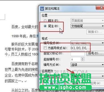 word中标注参考文献方法