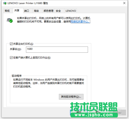 雨林木风WINDWSXP系统如何连接WIN10网络打印机