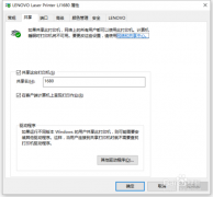 雨林木风WINDWSXP系统如何连接WIN10网络打印机