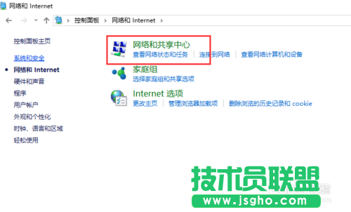 雨林木风WINDWSXP系统如何连接WIN10网络打印机(3)