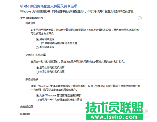 雨林木风WINDWSXP系统如何连接WIN10网络打印机(5)