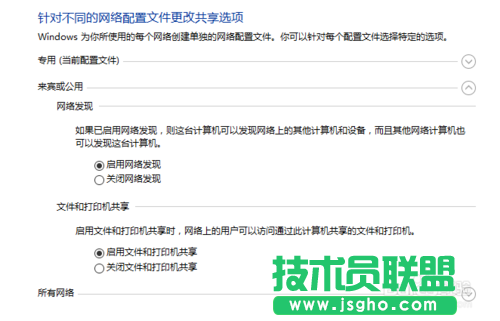 雨林木风WINDWSXP系统如何连接WIN10网络打印机(6)
