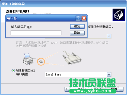 雨林木风WINDWSXP系统如何连接WIN10网络打印机(8)