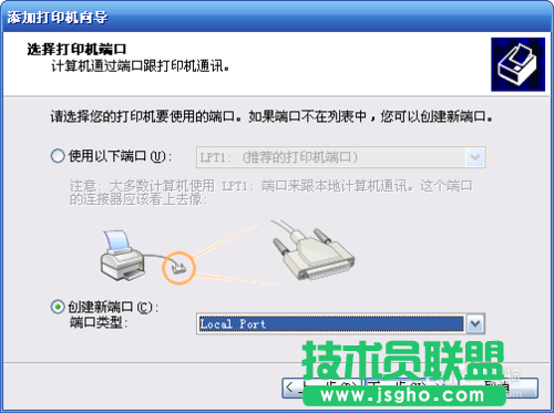 雨林木风WINDWSXP系统如何连接WIN10网络打印机(9)