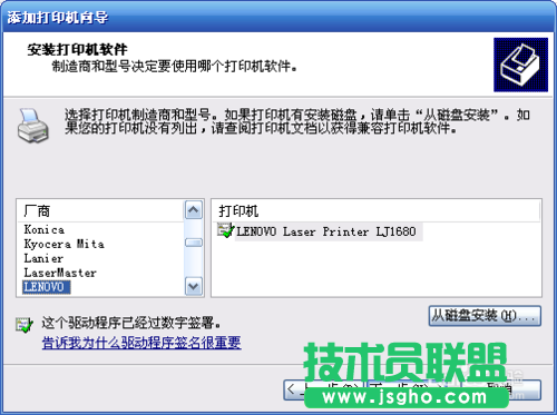 雨林木风WINDWSXP系统如何连接WIN10网络打印机(11)