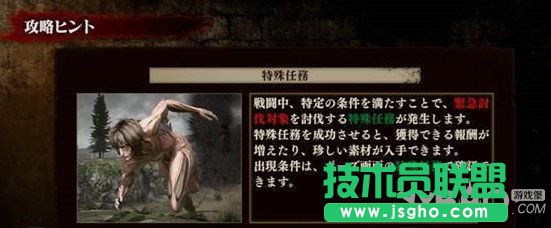 进击的巨人游戏攻略