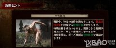 《进击的巨人》紧急讨伐怎么出现 进击的巨人游戏攻略
