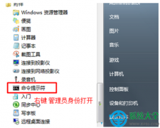 Win7系统在C盘复制文件提示“错误0×80070522”怎么解决？