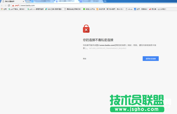 浏览器提示您的链接不是私密链接是怎么回事   三联