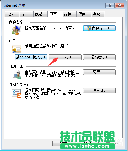 您的链接不是私密链接什么意思  浏览器提示您的链接不是私密链接解决办法