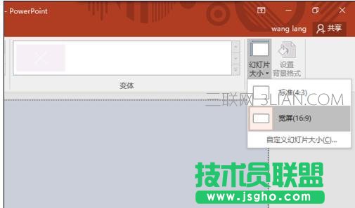ppt版式设置教程