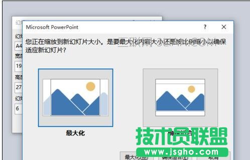 ppt版式设置教程