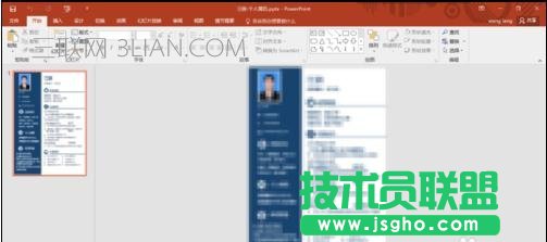 ppt版式设置教程