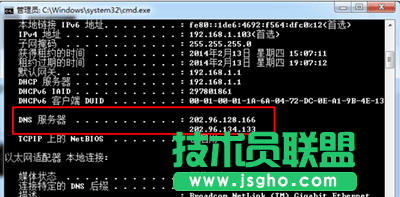 如何修改DNS地址 三联