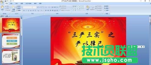 如何把ppt文件保存为图片 三联