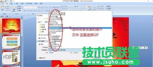 如何把ppt文件保存为图片