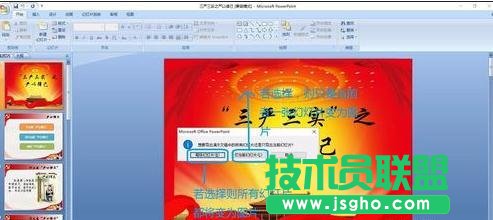如何把ppt文件保存为图片