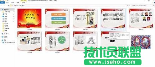 如何把ppt文件保存为图片