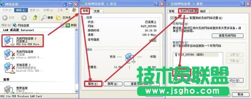 深度技术WINXP系统隐藏无线网络WiFi的连接