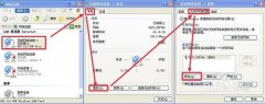 深度技术WINXP系统隐藏无线网络WiFi的连接