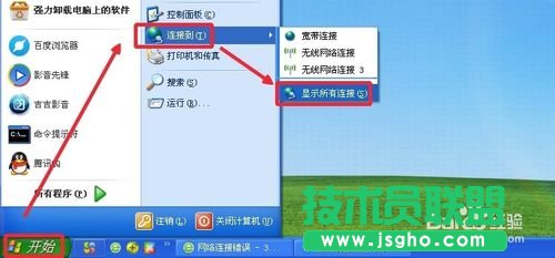 深度技术WINXP系统隐藏无线网络WiFi的连接(1)