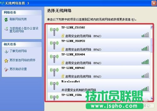 深度技术WINXP系统隐藏无线网络WiFi的连接(5)