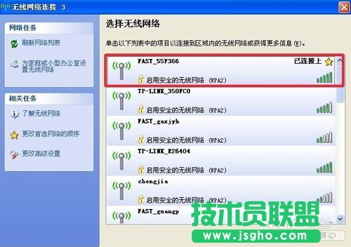 深度技术WINXP系统隐藏无线网络WiFi的连接(8)