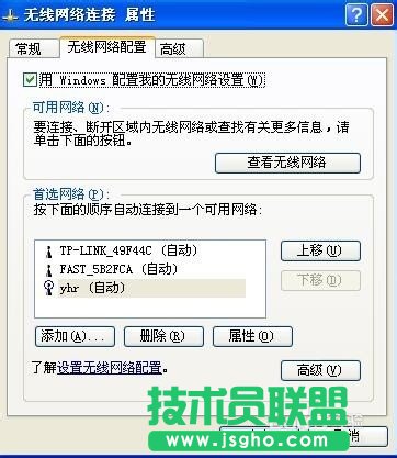 深度技术WINXP系统隐藏无线网络WiFi的连接(9)