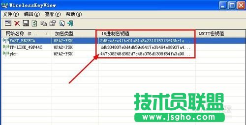 深度技术WINXP系统隐藏无线网络WiFi的连接(15)