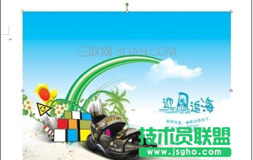 word中如何拖动图片