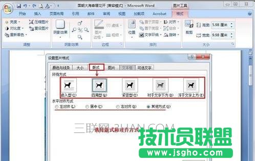 word中如何拖动图片