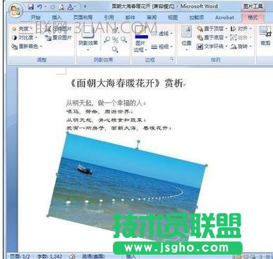 word中如何拖动图片