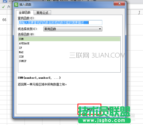 excel如何使用函数