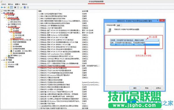 Win8凭证不工作导致远程桌面连接不了怎么办？