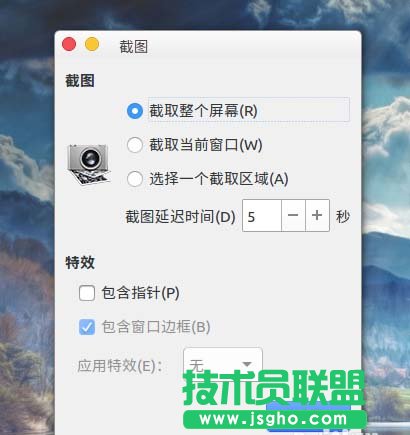 ubuntu16.04系统如何带鼠标截图