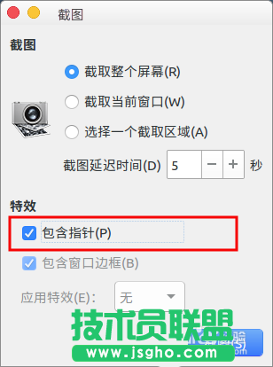 ubuntu16.04系统如何带鼠标截图