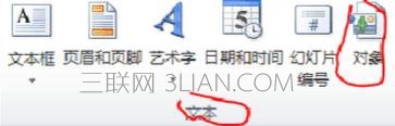 怎么把cad图导入ppt 三联