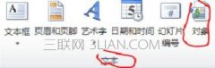 怎么把cad图导入ppt
