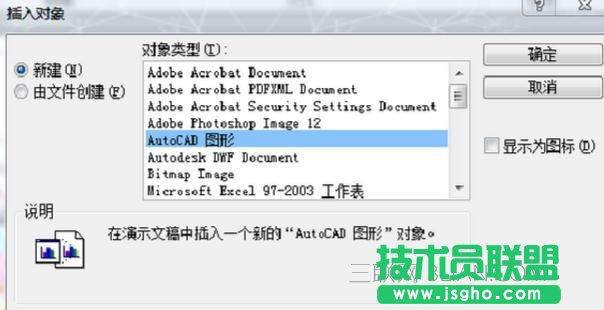 怎么把cad图导入ppt