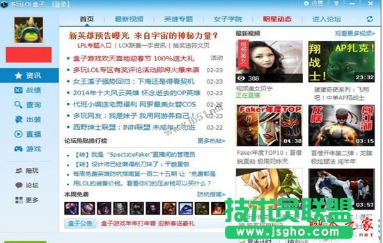 Win7系统lol英雄联盟一直出现崩溃问题的五种故障原因及解决方法图文教程