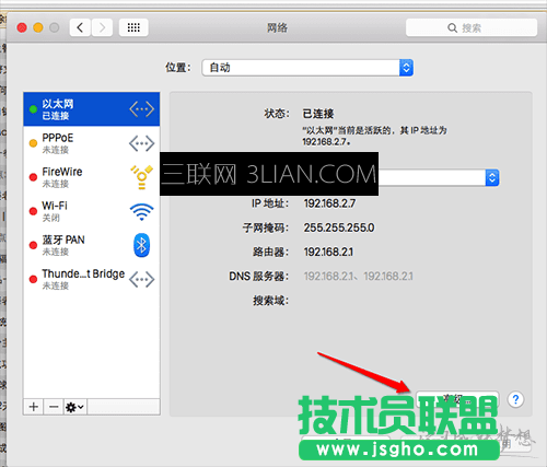 Mac电脑设置固定IP地址方法