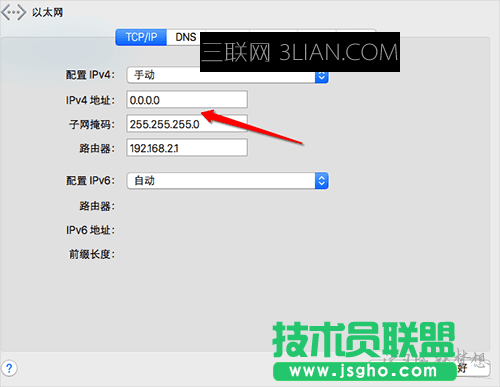 Mac电脑设置固定IP地址方法
