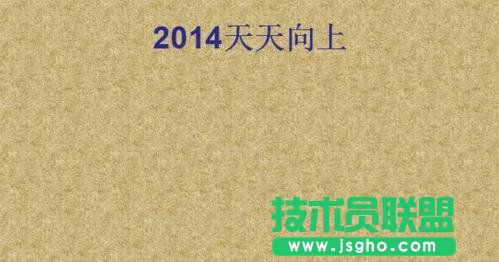 wps幻灯片如何插入组织结构图 三联