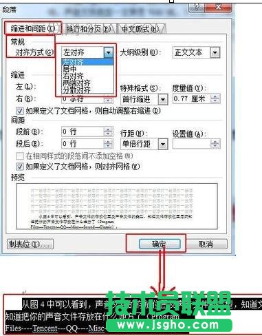 word的字体间距突然变大怎么解决
