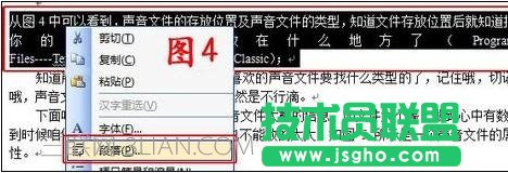 word的字体间距突然变大怎么解决