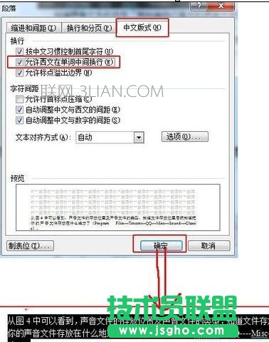 word的字体间距突然变大怎么解决