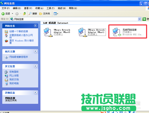 电脑公司XP系统连接WiFi方法设置(3)