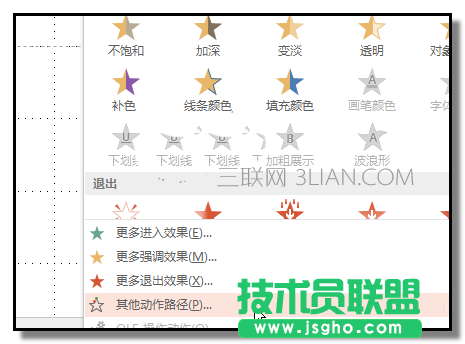 PPT怎么制作小球对碰弹开的动画