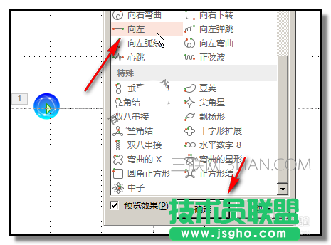 PPT怎么制作小球对碰弹开的动画