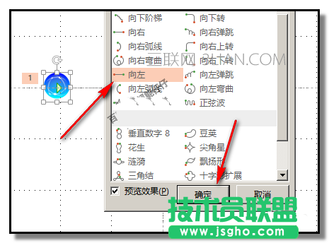 PPT怎么制作小球对碰弹开的动画